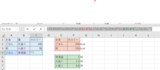 無料でダウンロード Excel 予約 表 イラスト素材画像無料