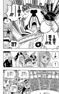 ONEPIECEについてです - ケイミーがオークションにかけ... - Yahoo!知恵袋