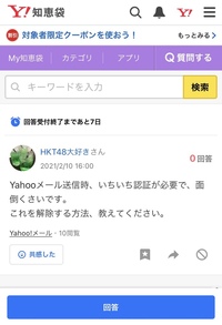 ヤフー知恵袋 で回答が 0 なのに この質問に回答できません ど Yahoo 知恵袋