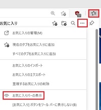 Microsoftedgeのお気に入りバーを固定にしたいのですが ど Yahoo 知恵袋