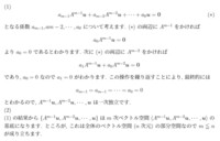 N次正方行列aが正の整数mに対してa M O A M 1 Oを満たすとす Yahoo 知恵袋