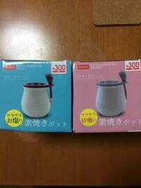 塩とか砂糖といった調味料を統一性のある容器に入れたいんですが 湿気とかダニっ Yahoo 知恵袋
