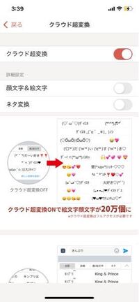 Simejiで呪術廻戦の絵文字が自動的に表示されてしまいとても邪魔で仕方ないの Yahoo 知恵袋