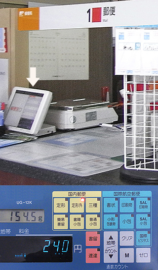 郵便局で手紙の重さを測ってもらうことはできますか 家のはかりだと Yahoo 知恵袋