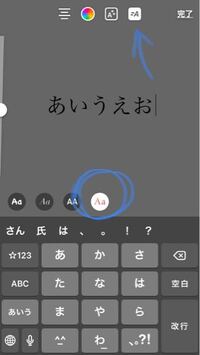 Instagramのストーリーの文字がタイプライターみたいに動 Yahoo 知恵袋