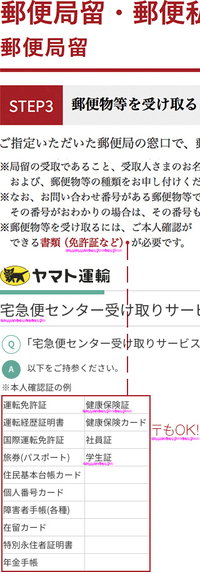 中学生です コンビニや郵便局で制服で荷物を受け取ることは可能ですか Yahoo 知恵袋