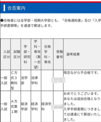 明日の昼に日本大学の合格発表があり 自分はc方式 N方式 A方式の３つ出願し Yahoo 知恵袋