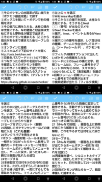 ポケモン剣盾での乱数調整の仕方を教えて下さい かなり説明が長くなるため Yahoo 知恵袋