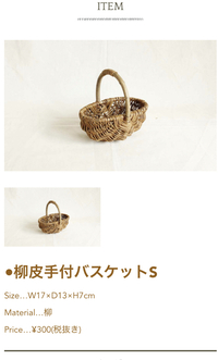 結婚式のリングガールが持つカゴってどこで売ってますか リングピローはあるの Yahoo 知恵袋