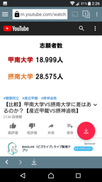 甲南大学のライバルは京都の佛教大学ですか それとも大阪の摂南大学ですか Yahoo 知恵袋