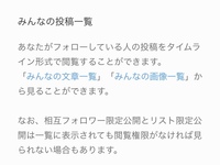 プライベッターはtwitterのようにアカウントを検索することは出来ないんでし Yahoo 知恵袋