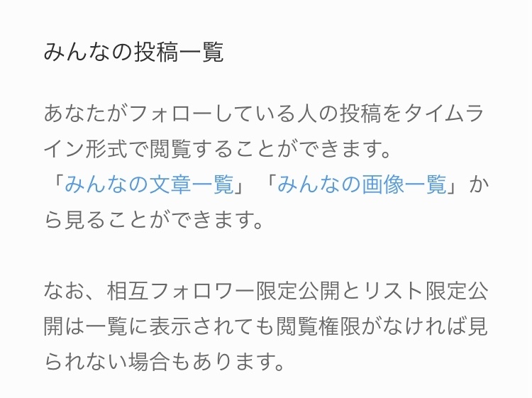プライベッターはTwitterのようにアカウントを検索することは