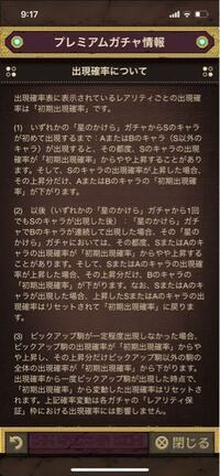 オセロニアについて オセロニアのガチャに乱数調整なんてあるのでし Yahoo 知恵袋