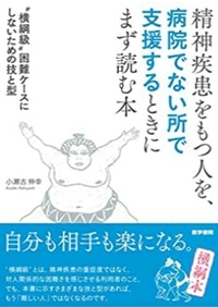 発達障害統合失調症を発病中の姉が最近幼児退行 してるみたいで面倒臭いです Yahoo 知恵袋