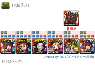 テンプレ パズドラ セイナ