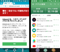 広告を消してandroidスマホを高速化 Braveブラウザとは