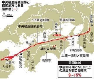 多発 和歌山 地震