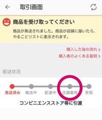 メルカリでミニストップ受け取りに設定したのですが 受け取り方が分かりません Yahoo 知恵袋