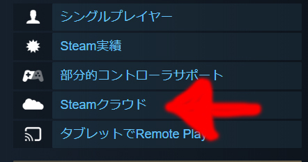 Pcを買い替えるのですけどsteamのデータはバックアップ必要ですよね Yahoo 知恵袋