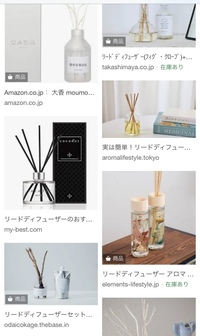 アロマで棒が刺さってて臭いがあるやつ名前は何て言うんですか 