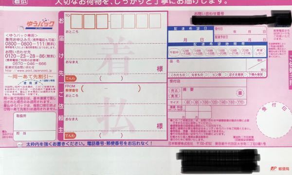 ぷりん様 ゆうゆうメルカリ便(コンビニ)⭕️フォント指定⭕️2月
