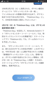 何故2月はポケモンの日なのですか 何日ですか 2月27日が 初代 Yahoo 知恵袋