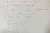 数学の問題です シグマを使って 奇数の2乗の部分を一般項 2n Yahoo 知恵袋