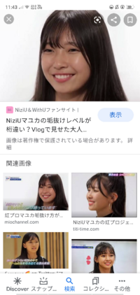 Niziuのマユカってフワチャンより目が離れてませんか 自分的にめ Yahoo 知恵袋