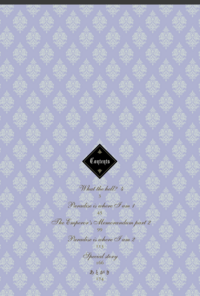 皇帝の一人娘 に着いての質問です ピッコマで読んでいるのですが マンガ本を Yahoo 知恵袋