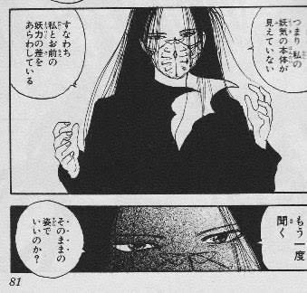 幽遊白書鴉vs蔵馬妖狐から南野秀一に戻ってしまったあとの肉弾戦で心臓の位置に Yahoo 知恵袋