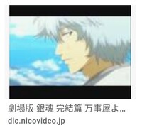 銀魂で 銀さんが1人で歩いてて振り返って笑って画面が白くなるシ Yahoo 知恵袋