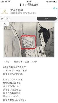 よく約束のネバーランド伏線いっぱいあると言う人がいるのですが Yahoo 知恵袋