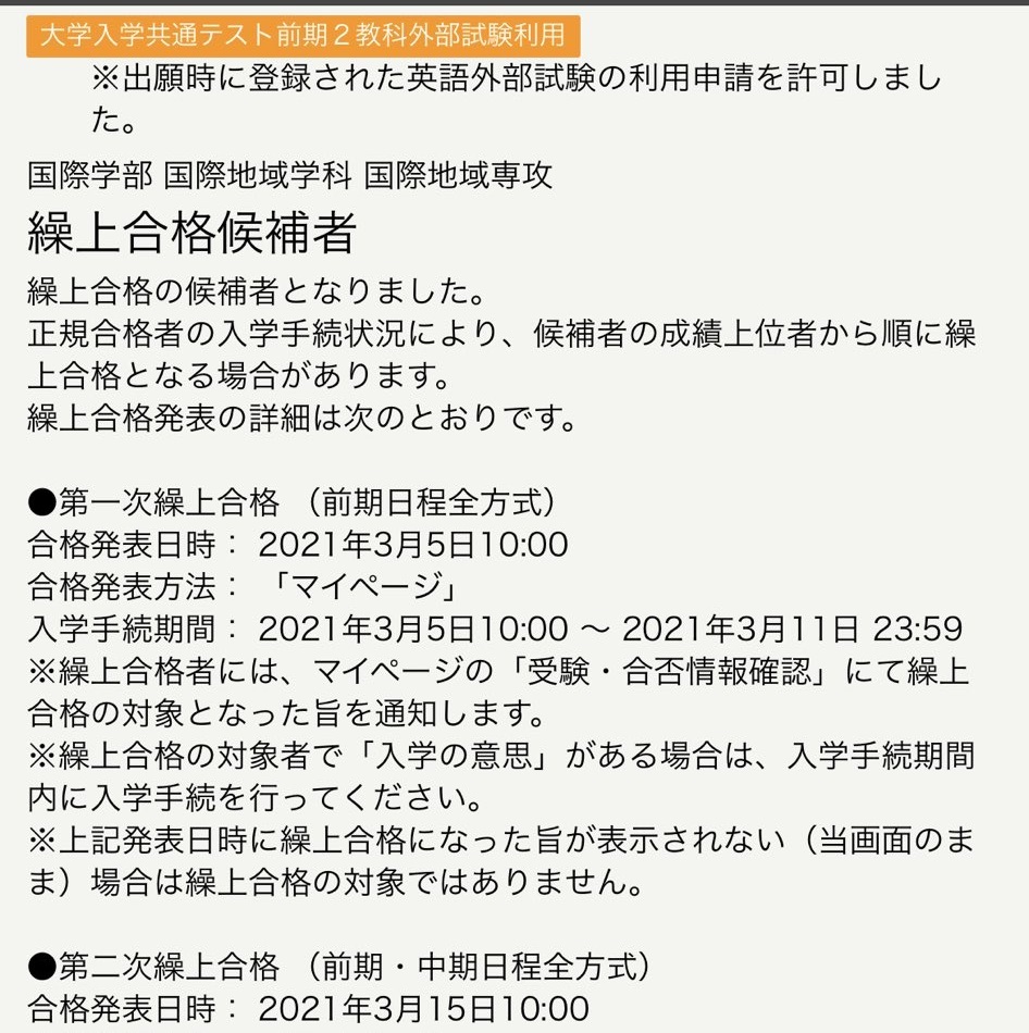 公の場での発言・インタビュー報道記録