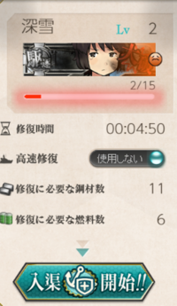 艦これの質問です 天龍が欲しくて1 2をやっていたのですが 艦娘のバナーが赤 Yahoo 知恵袋