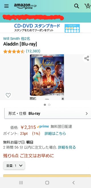 誕生日プレゼントとして アラジンのbluraydvdをいただいたのですが Yahoo 知恵袋