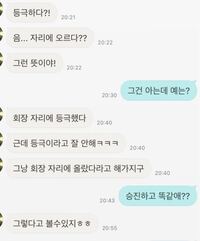 등극하나?! - これはどういう意味になりますか？ - Yahoo!知恵袋