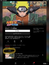 ナルトのペイン戦を見たいんですが Netflixやamazo Yahoo 知恵袋