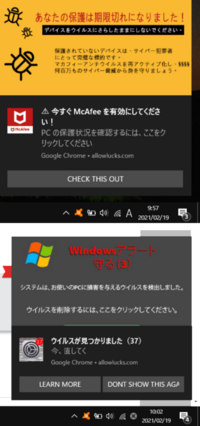 画面右下の広告 ウイルス関連 についてpcの画面右下に出てく Yahoo 知恵袋