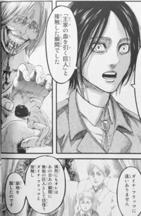 ネタバレあり 進撃の巨人を一気読みして 不思議に思ったことが エレンは途 Yahoo 知恵袋