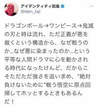 ワンピースとドラゴンボールどっちが面白い みたいな質問が良くさ Yahoo 知恵袋