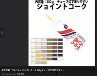 クロス継ぎ目の浮きについて リフォームして張り替えたクロスの継ぎ目の一部に隙間 教えて 住まいの先生 Yahoo 不動産