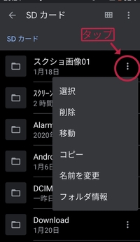 タブレットのsdカードに保存してる画像についてです レノボtab4 Yahoo 知恵袋
