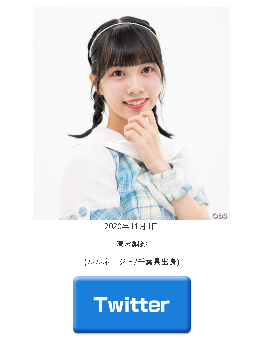 ルルネージュというアイドルグループの清水梨紗さんは何県出身か Yahoo 知恵袋