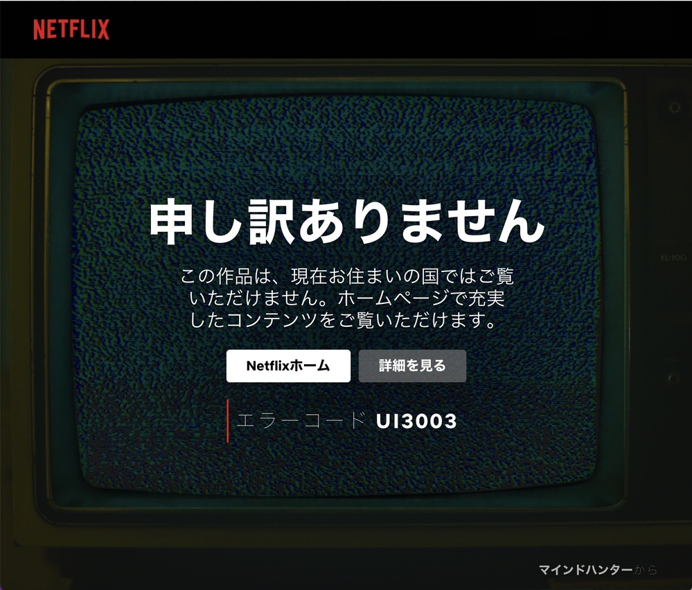 Netflixはvpnの使用を禁止していると聞いたのですが本 Yahoo 知恵袋