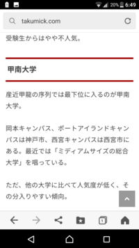 龍谷大学を目指していたのですが 龍谷は不合格になり 京都産業大学と甲南 Yahoo 知恵袋