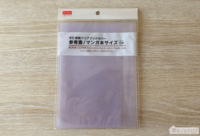 B6サイズの青年コミックのブックカバーはダイソーで買えますか Yahoo 知恵袋