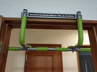 家で筋トレしています 懸垂をやりたいのですが 捕まる場所がなくて困っ Yahoo 知恵袋