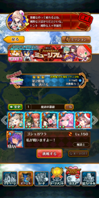 ゲーム黒猫ウィズチョコレートミュージアムのシークレットギャラリー完成 Yahoo 知恵袋