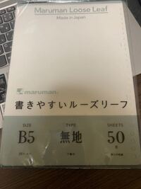 こういう ノート型で剥がせるタイプのルーズリーフで 罫線もない真っ白なもの Yahoo 知恵袋