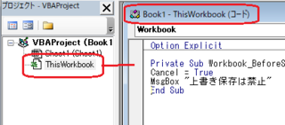 Excel19を使用しています 上書き禁止のマクロを使用した Yahoo 知恵袋